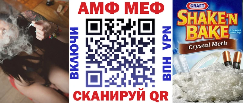 АМФЕТАМИН Розовый Высоцк