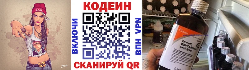цены наркотик  Высоцк  Кодеиновый сироп Lean напиток Lean (лин) 