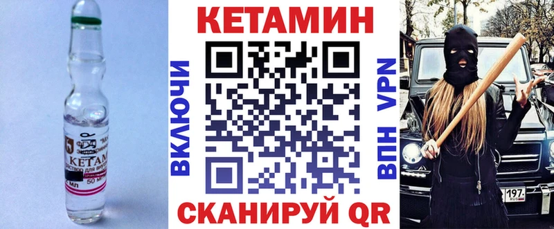 КЕТАМИН VHQ  Высоцк 