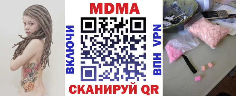 MDMA молли Высоцк