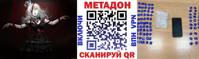 Метадон VHQ Высоцк