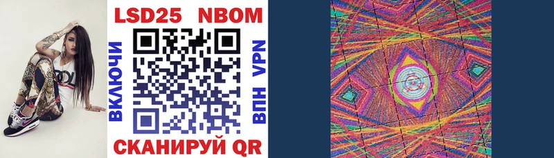 Марки NBOMe 1,8мг  Высоцк 