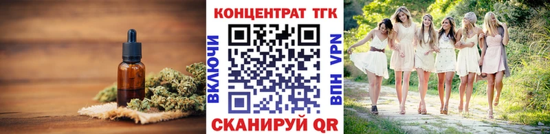 Дистиллят ТГК концентрат  купить  цена  ссылка на мегу   Высоцк 